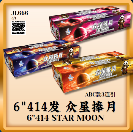 Firecracker 49